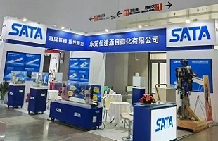 SATA 2025廈門工業博覽會